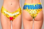 Трусики memème UKRAINIAN COLLECTION CHORNOBAIVKA